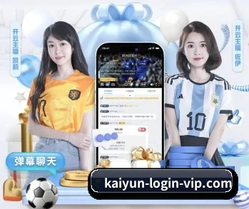 开云体育官网的故事