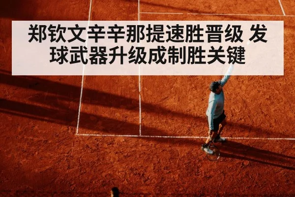 tennis serve technique