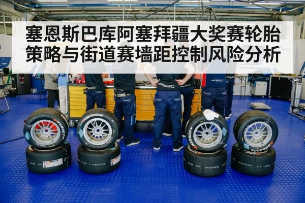 pit stop tire change