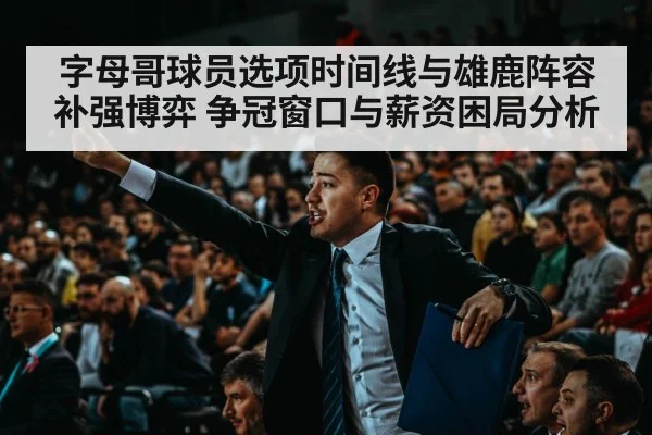 basketball arena crowd